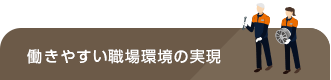 プライベートブランド商品の開発