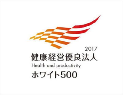 健康経営優良法人ホワイト500